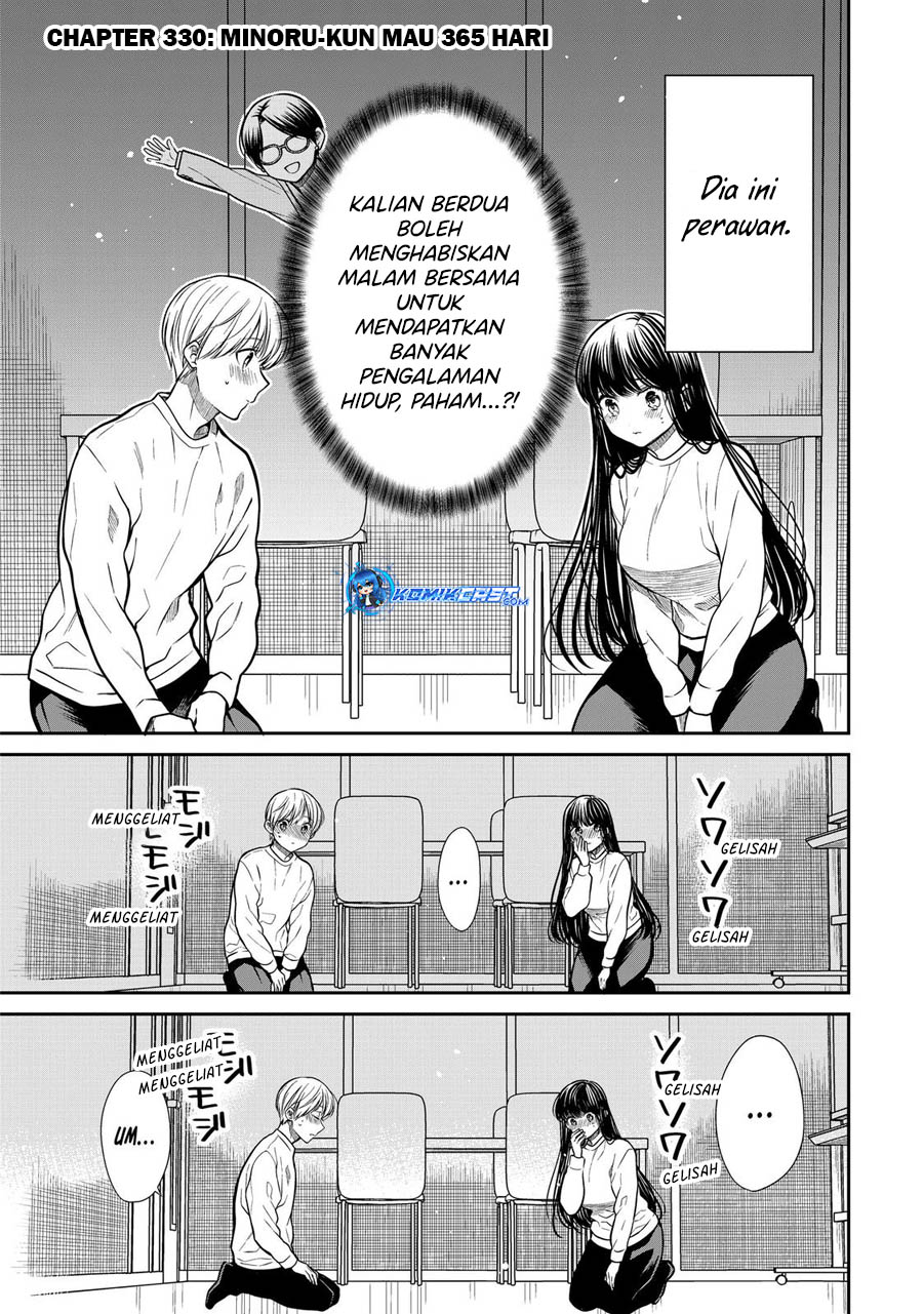 Danshi Koukousei wo Yashinaitai Onee-san no Hanashi chapter 330